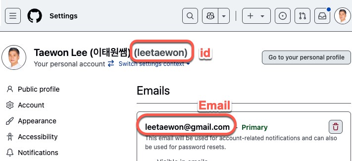 깃허브 이메일과 ID 확인하기